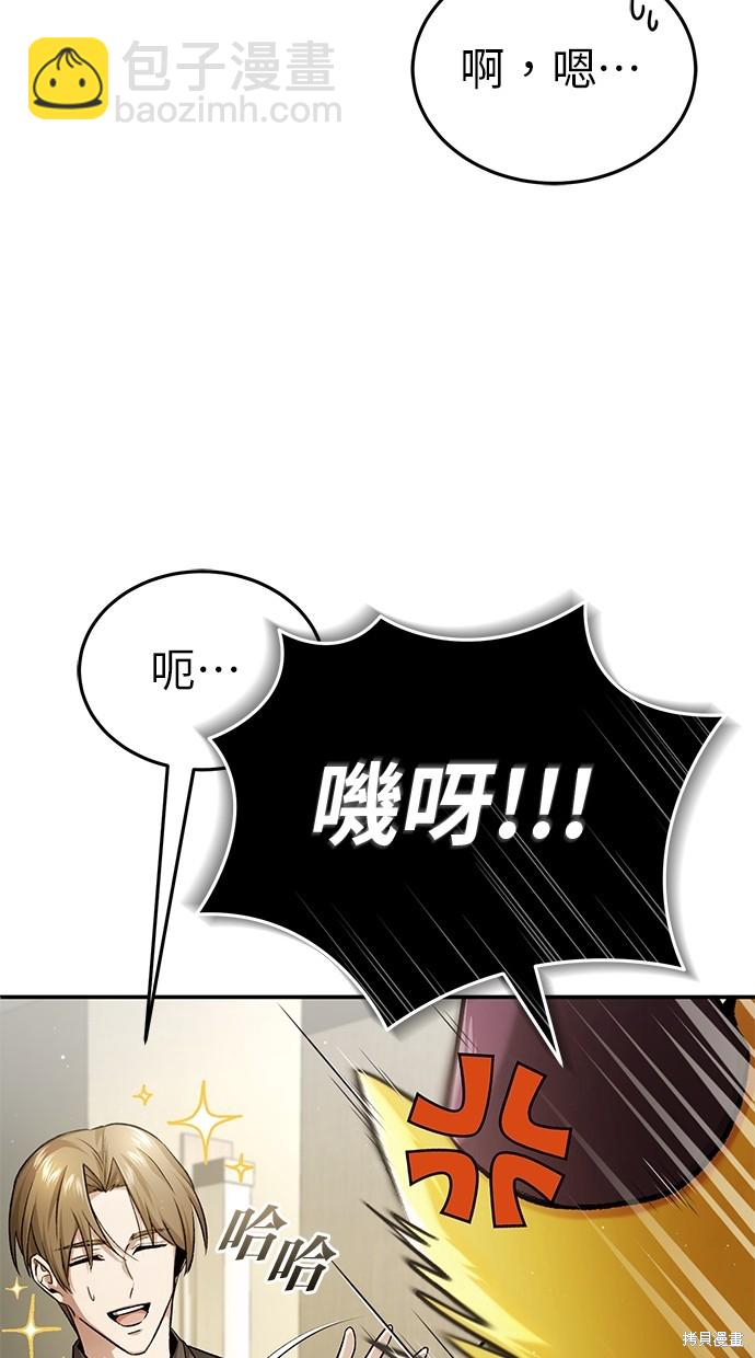 《重生者的煺休生活》第18话 第16页