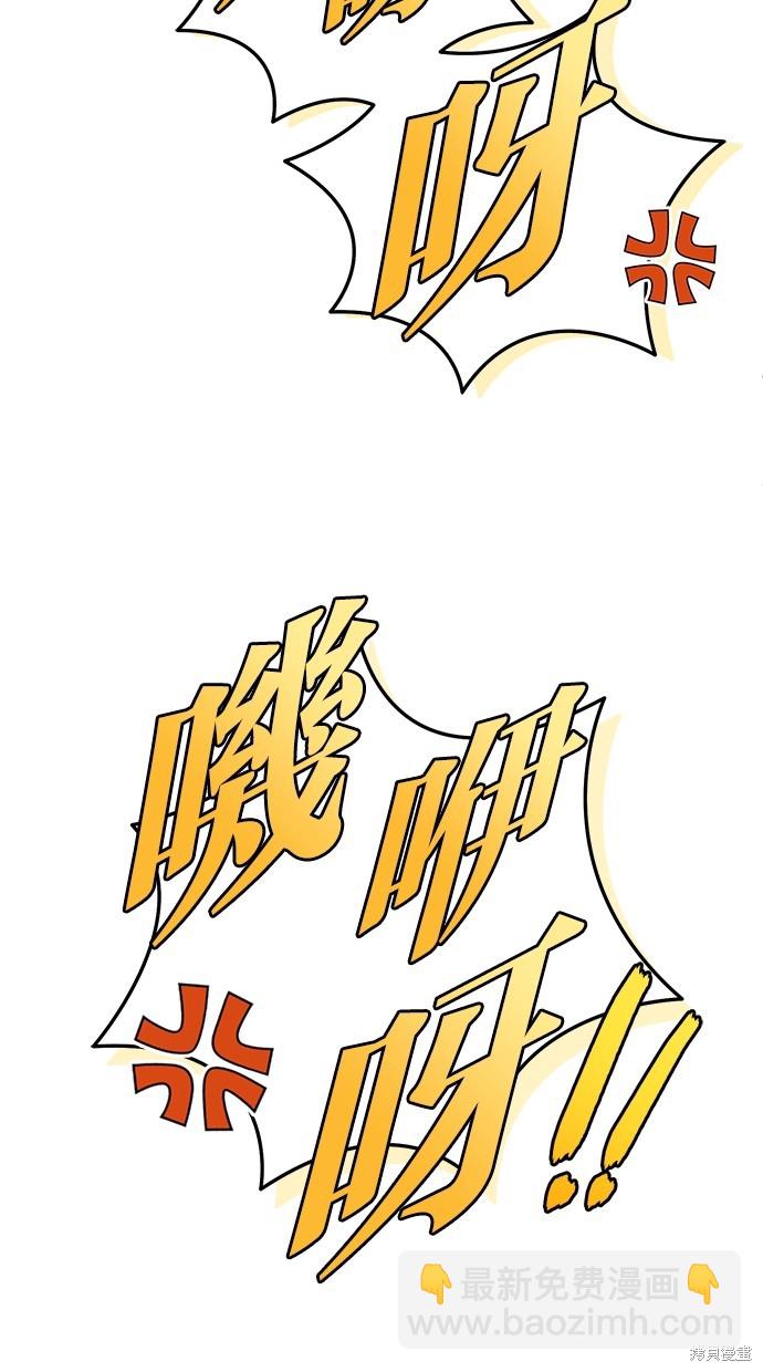《重生者的煺休生活》第18话 第19页