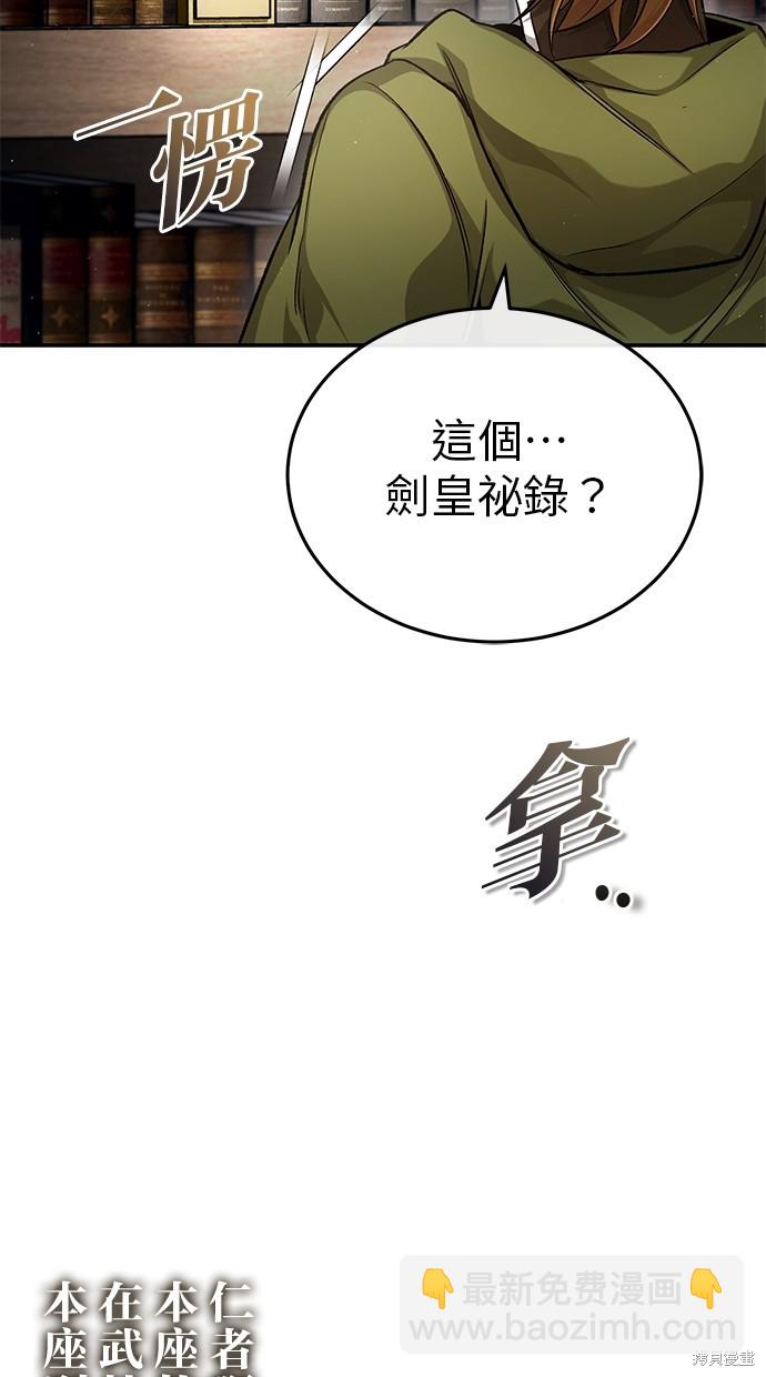 《重生者的煺休生活》第18话 第35页