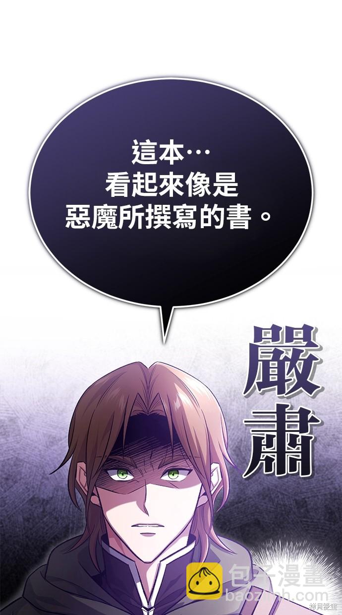 《重生者的煺休生活》第18话 第39页