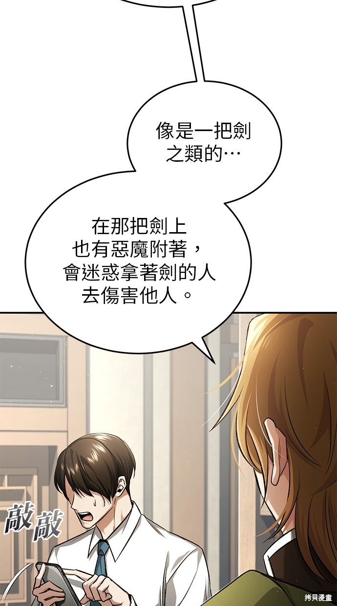 《重生者的煺休生活》第18话 第41页
