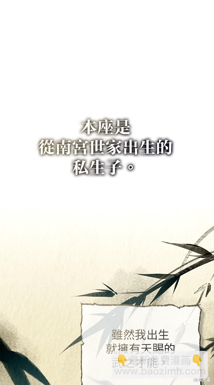 《重生者的煺休生活》第18话 第47页