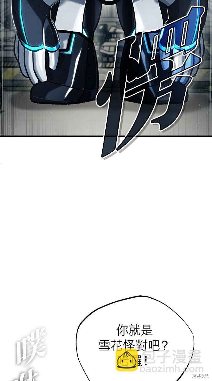 《重生者的煺休生活》第20话 第32页