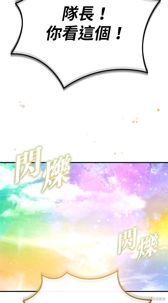 《重生者的煺休生活》第20话 第40页