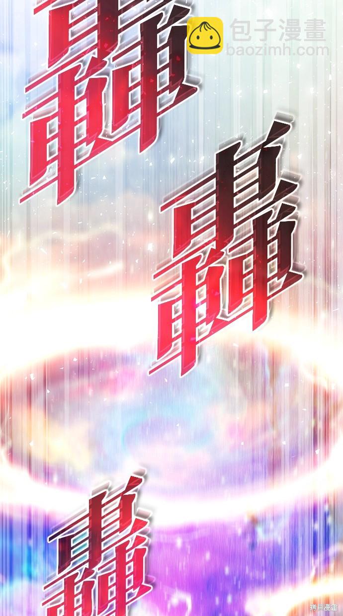 《重生者的煺休生活》第20话 第43页