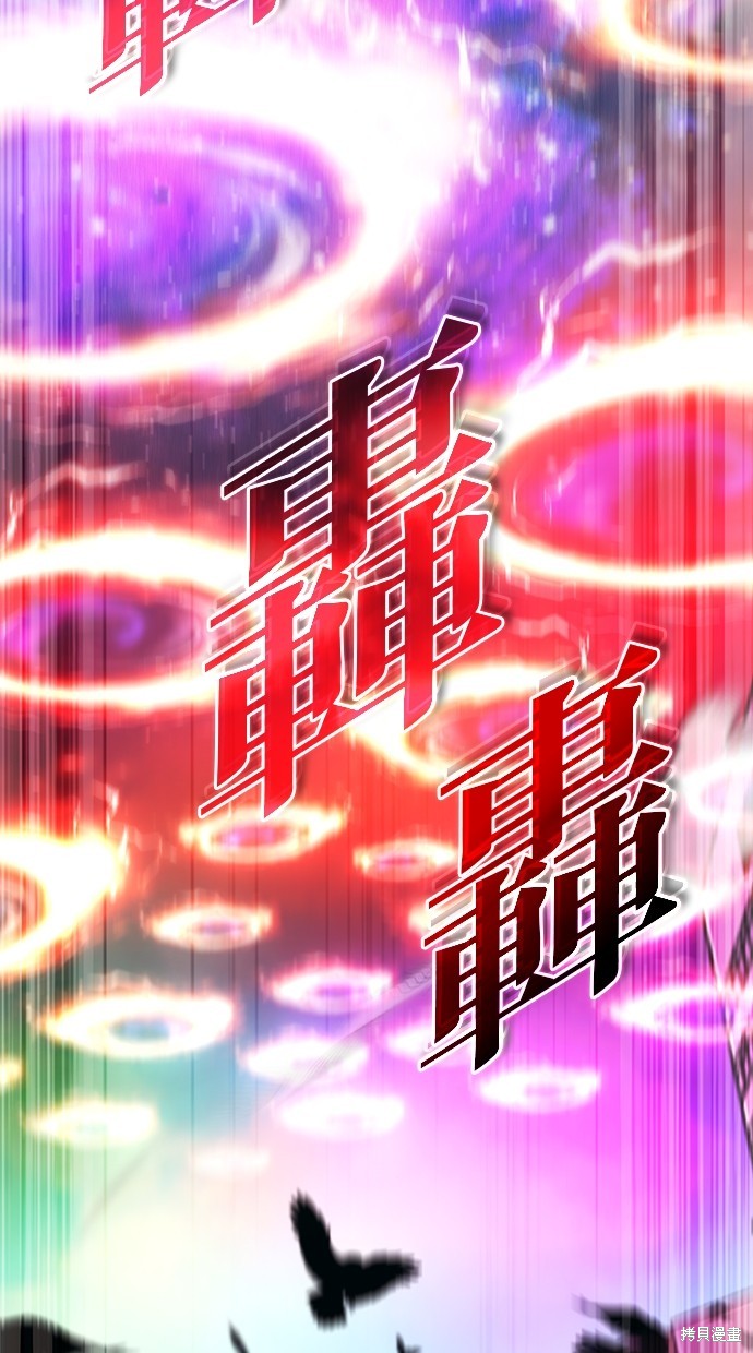 《重生者的煺休生活》第20话 第44页