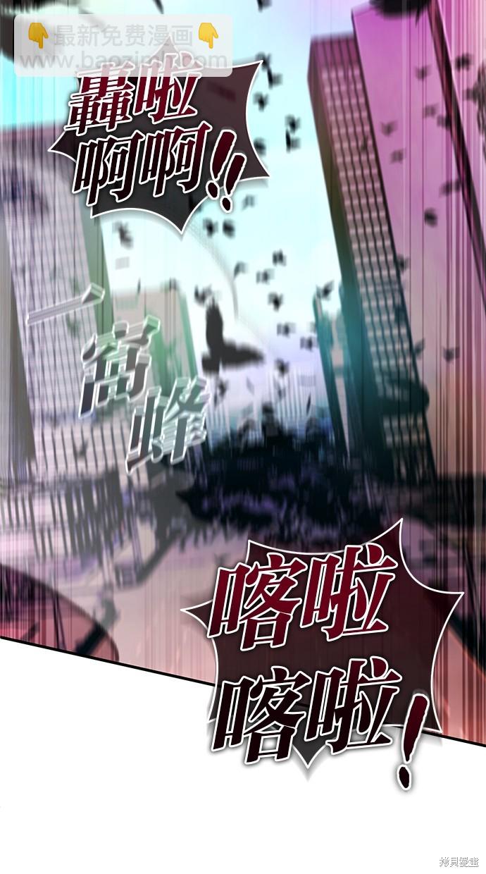《重生者的煺休生活》第20话 第45页
