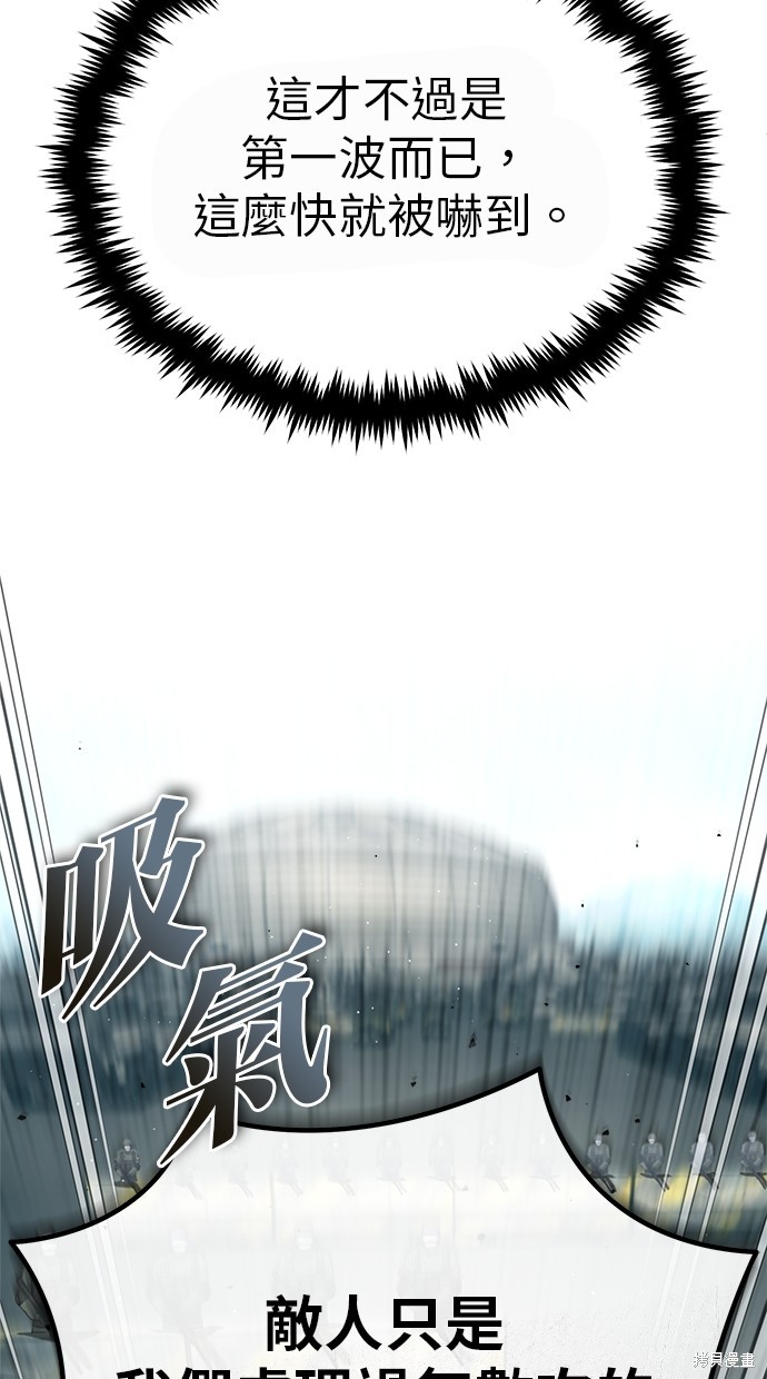 《重生者的煺休生活》第20话 第47页