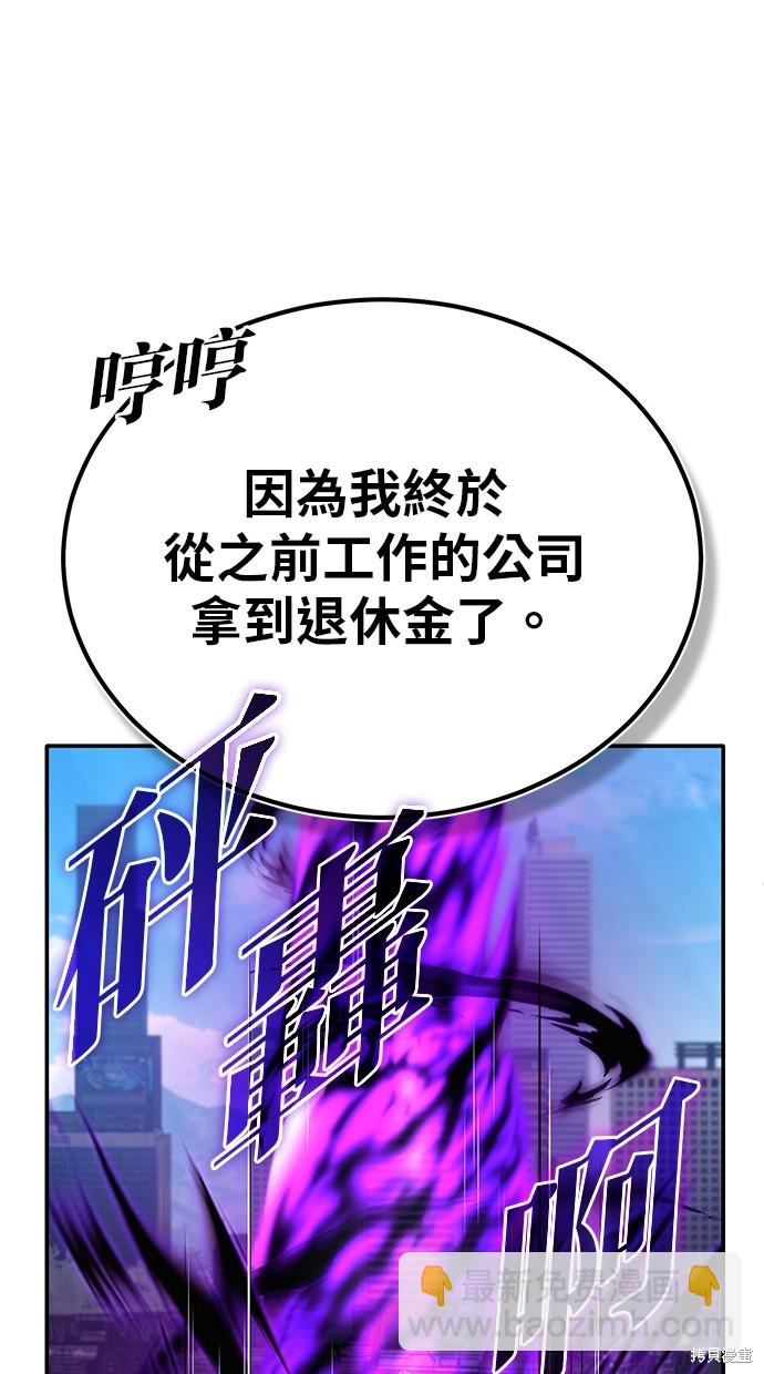 《重生者的煺休生活》第20话 第5页