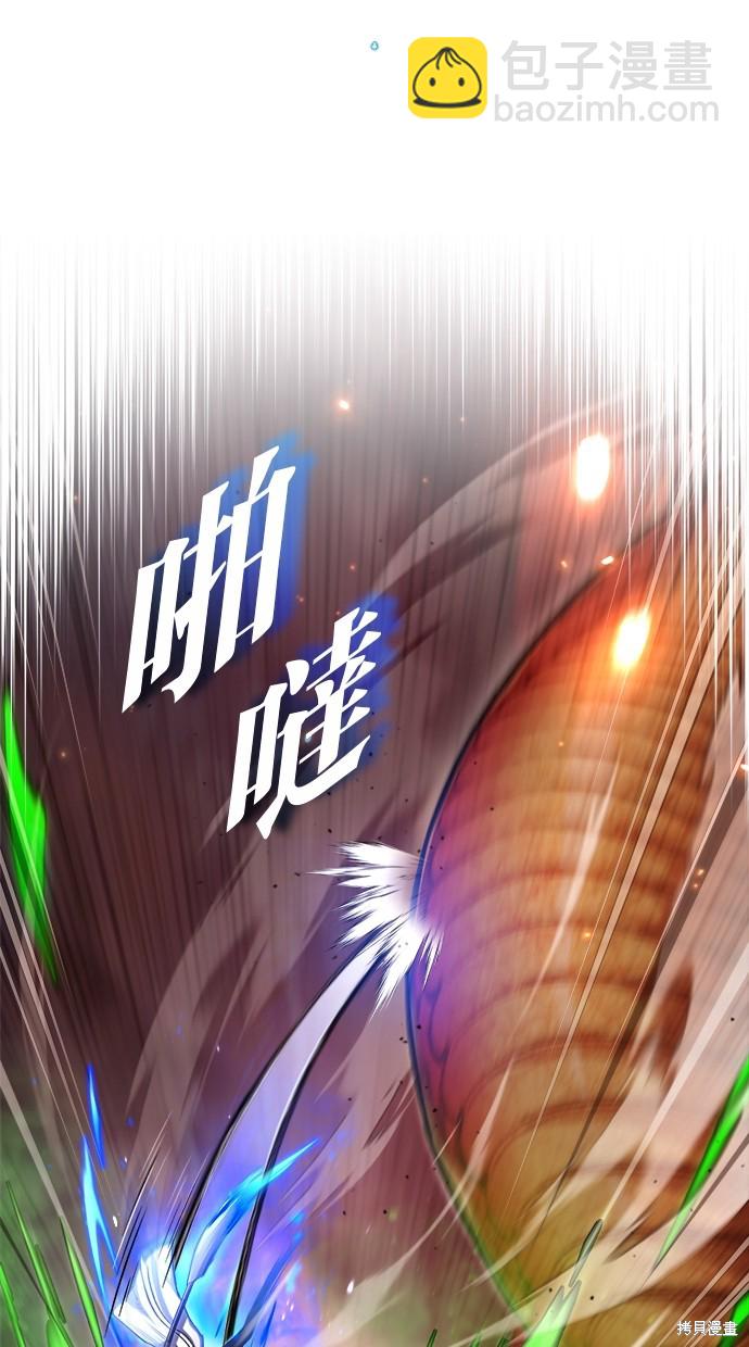 《重生者的煺休生活》第22话 第15页