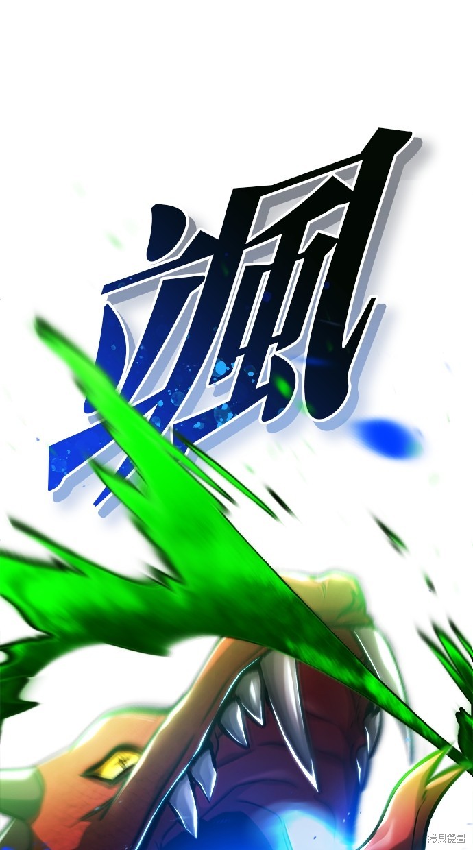《重生者的煺休生活》第22话 第17页
