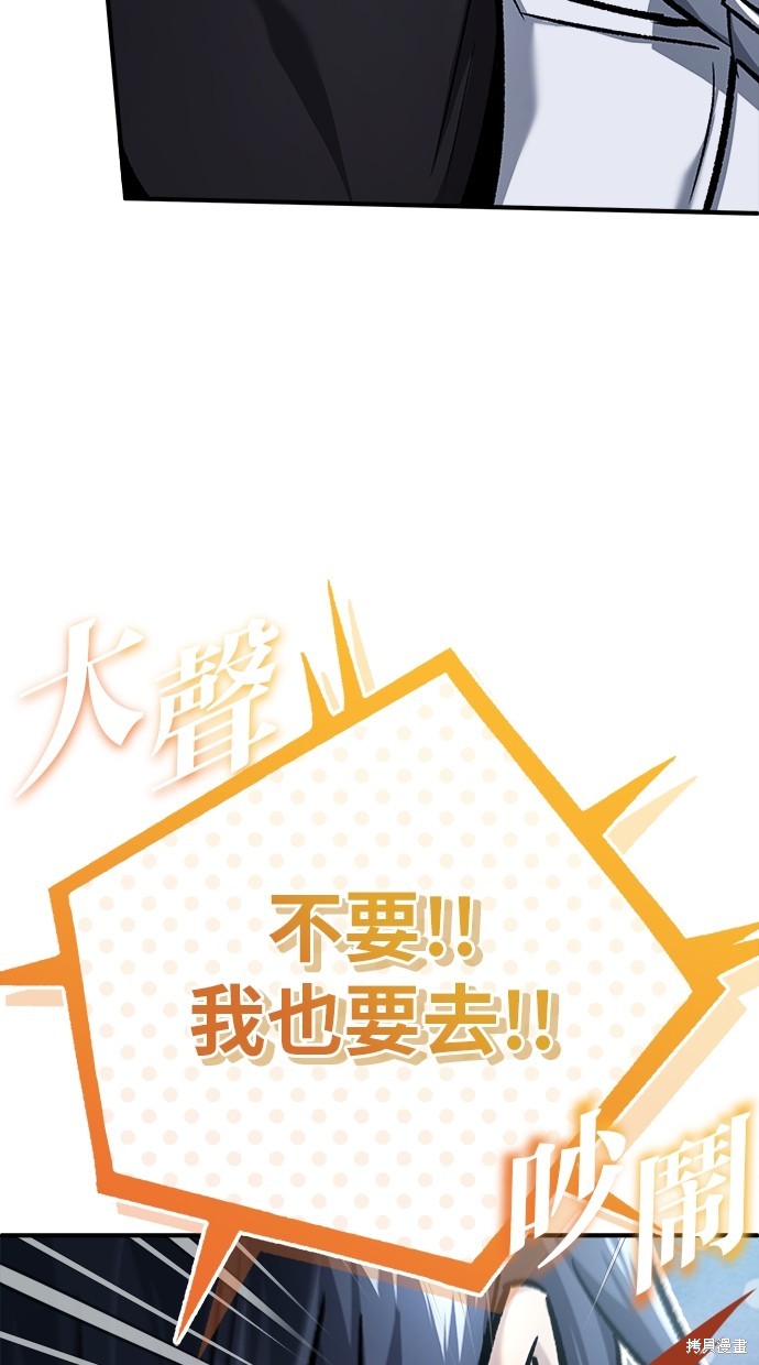 《重生者的煺休生活》第22话 第22页