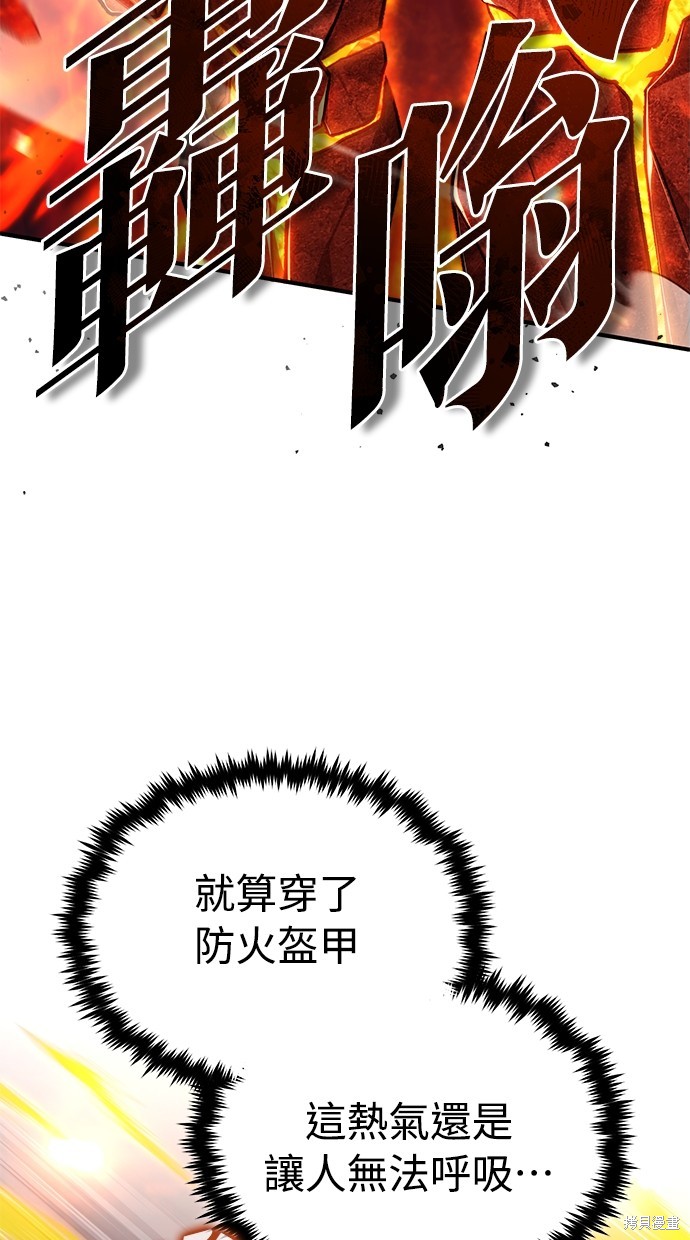 《重生者的煺休生活》第22话 第27页