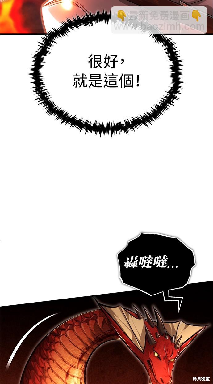 《重生者的煺休生活》第22话 第34页