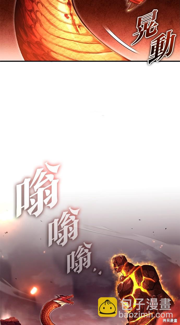 《重生者的煺休生活》第22话 第35页