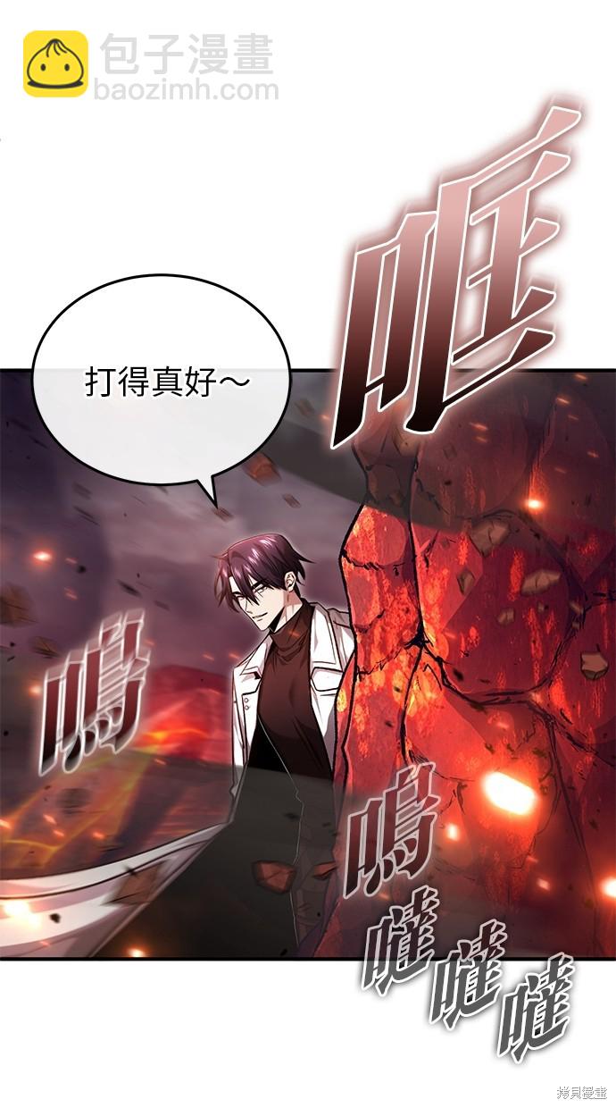 《重生者的煺休生活》第22话 第40页