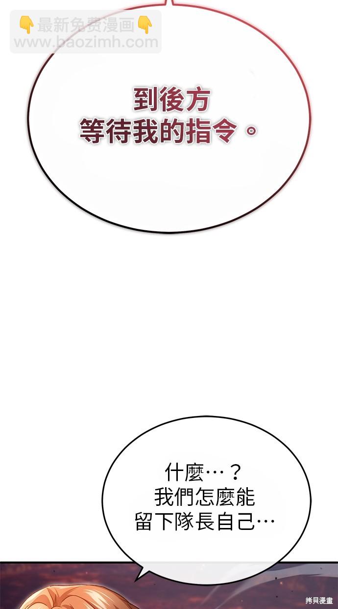 《重生者的煺休生活》第22话 第7页