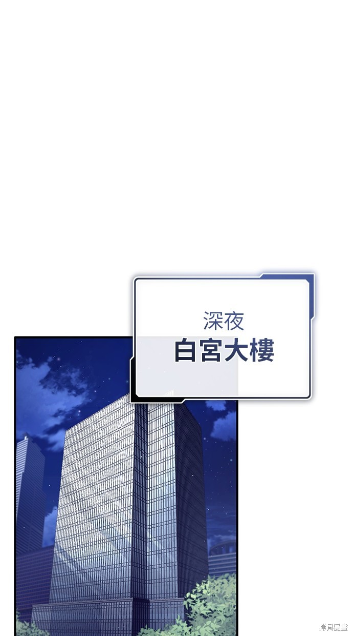 《重生者的煺休生活》第25话 第1页