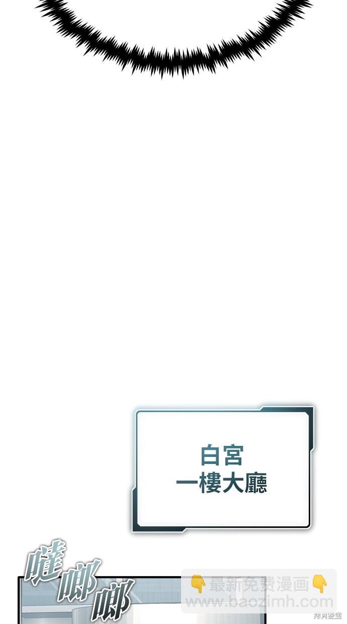 《重生者的煺休生活》第25话 第27页