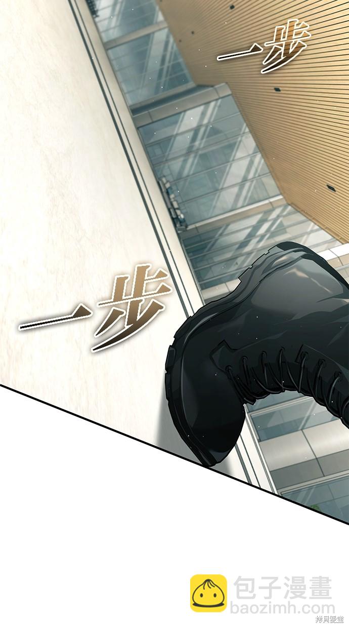 《重生者的煺休生活》第25话 第46页