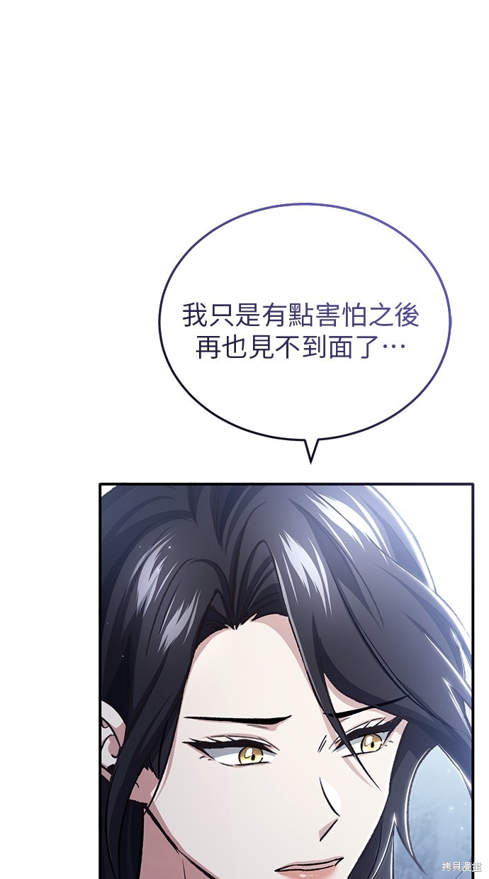 《重生者的煺休生活》第25话 第48页