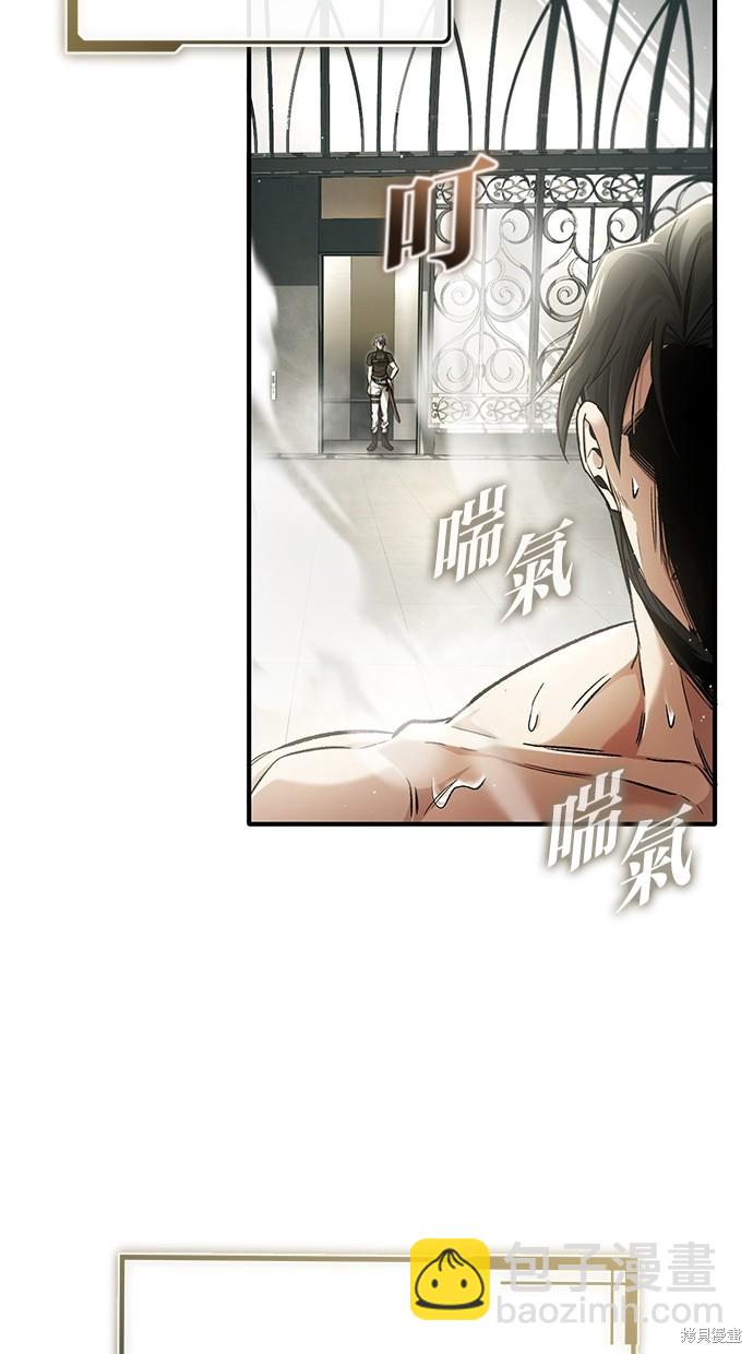 《重生者的煺休生活》第25话 第4页