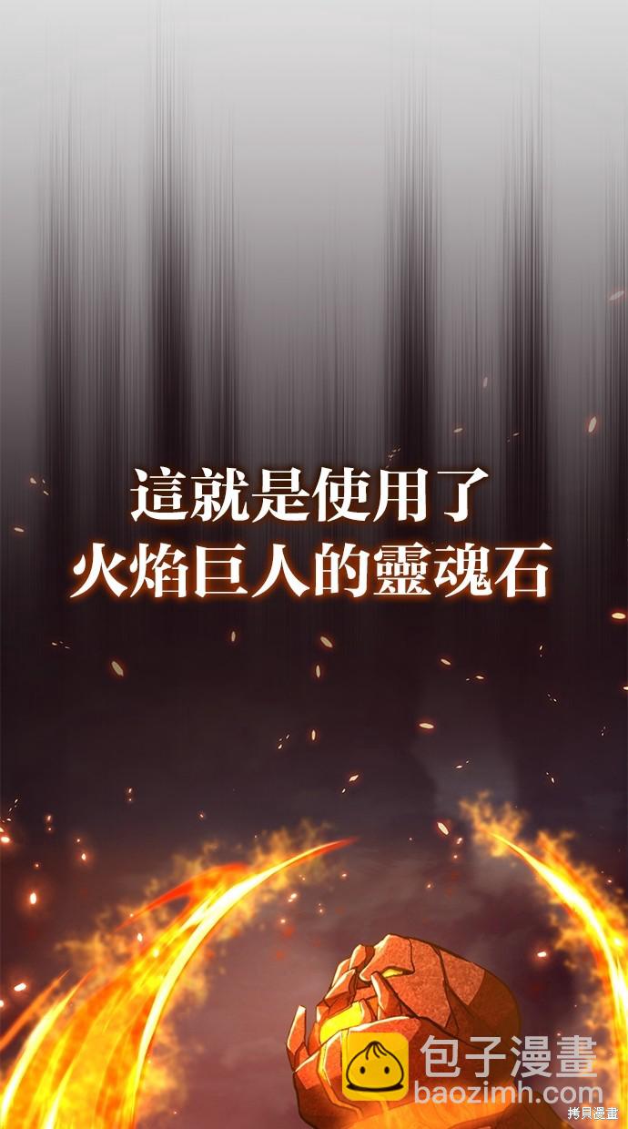 《重生者的煺休生活》第23话 第12页