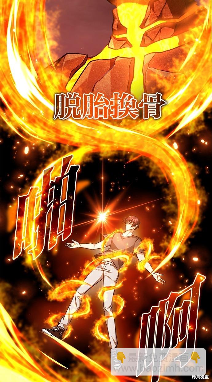 《重生者的煺休生活》第23话 第13页
