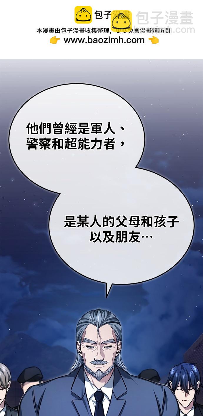 《重生者的煺休生活》第23话 第34页