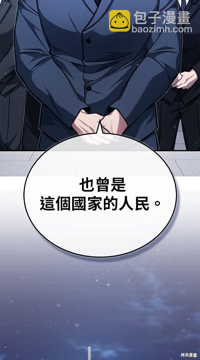 《重生者的煺休生活》第23话 第35页
