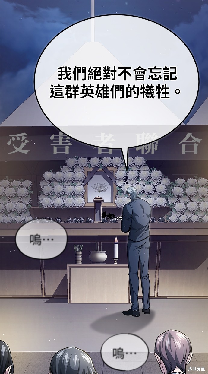 《重生者的煺休生活》第23话 第36页