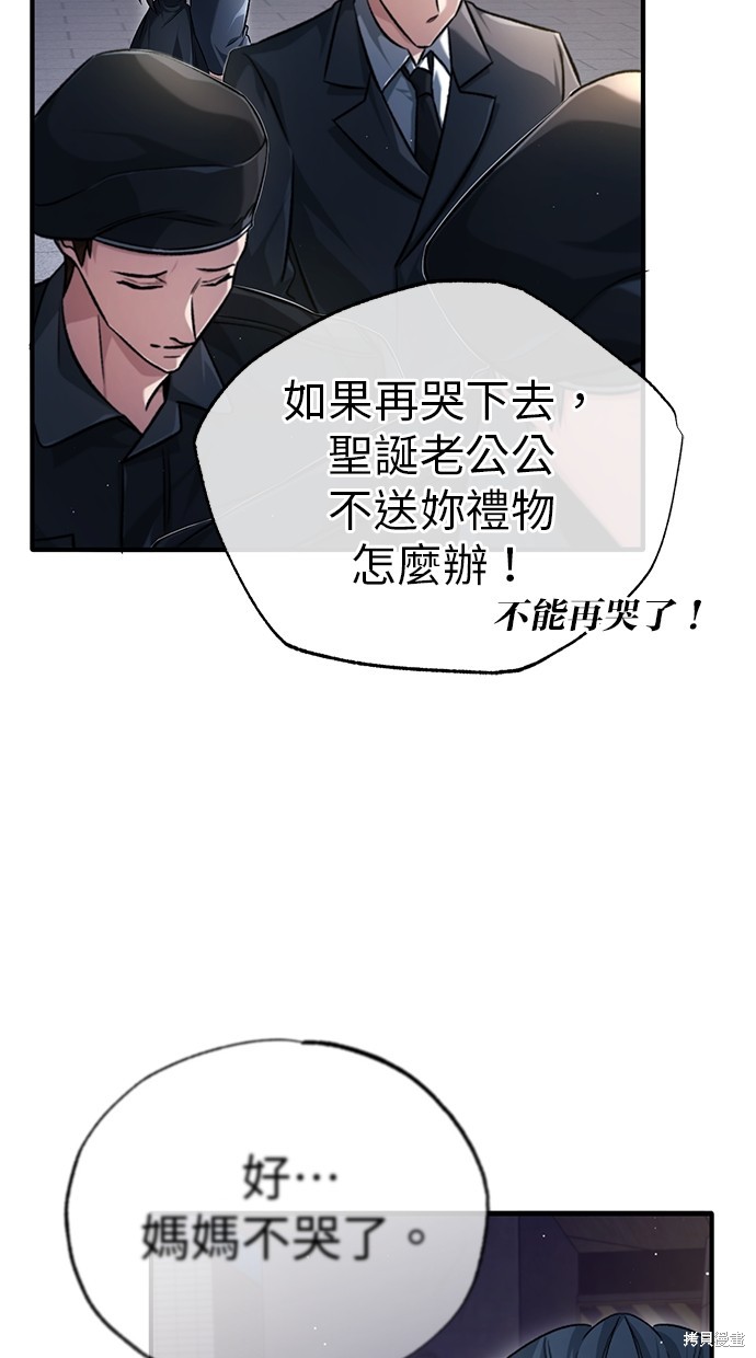 《重生者的煺休生活》第23话 第39页