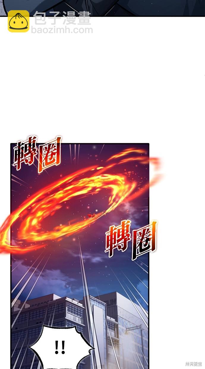 《重生者的煺休生活》第23话 第45页