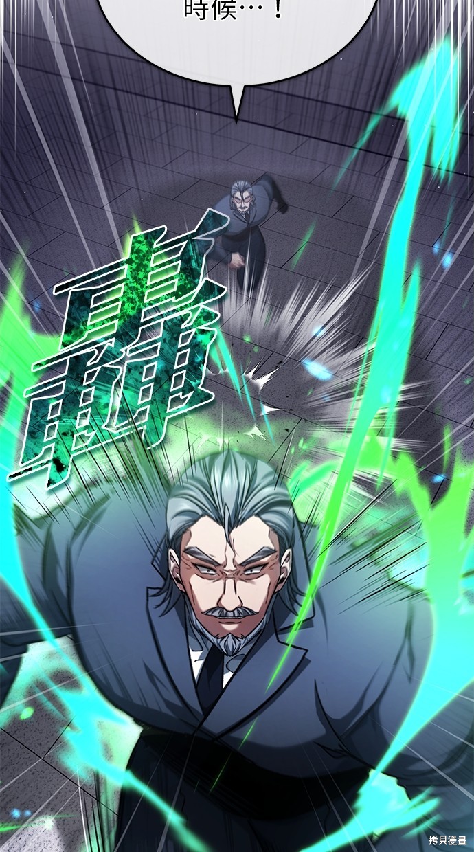 《重生者的煺休生活》第23话 第48页
