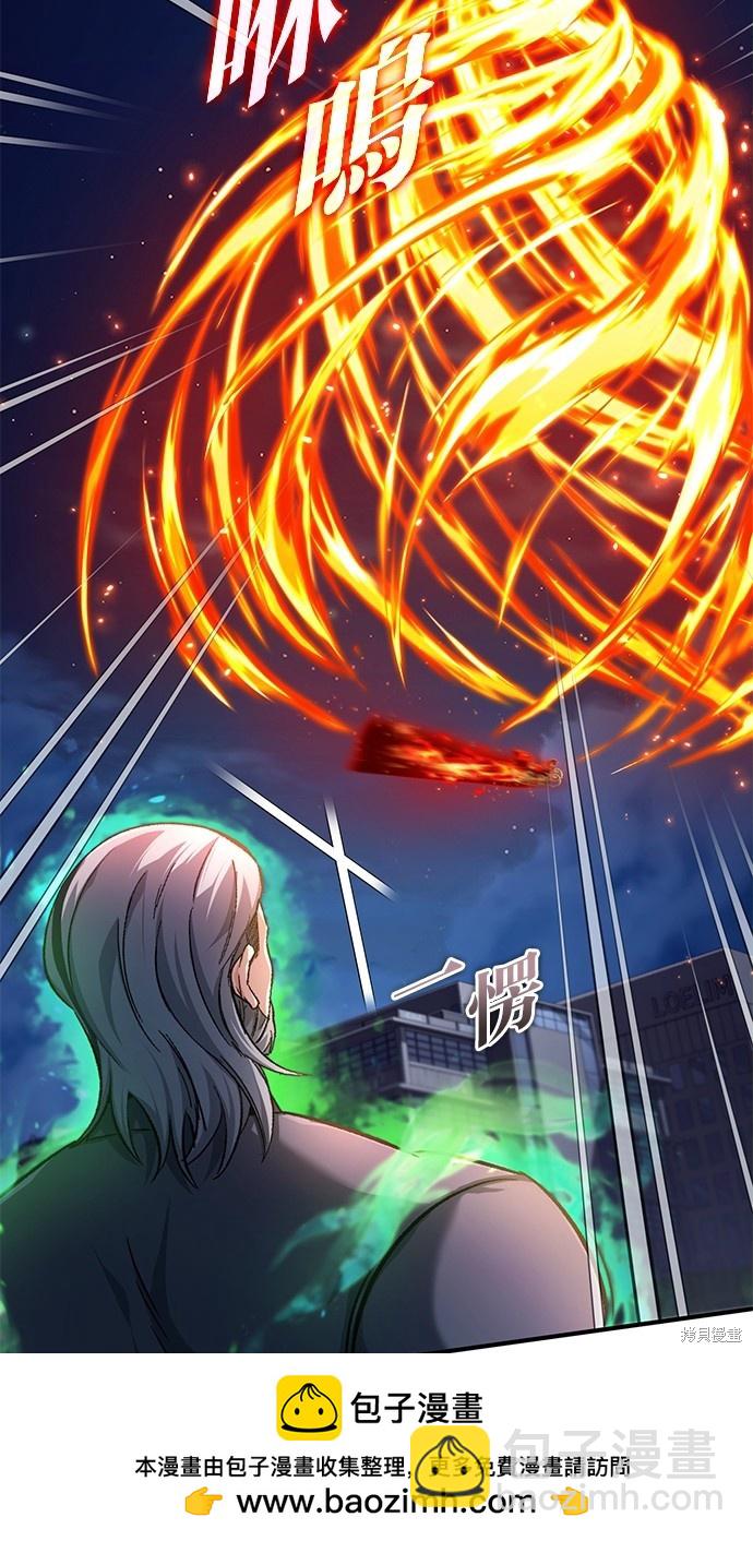 《重生者的煺休生活》第23话 第50页
