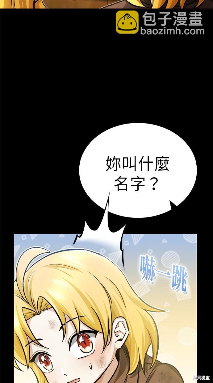 《重生者的煺休生活》第24话 第13页