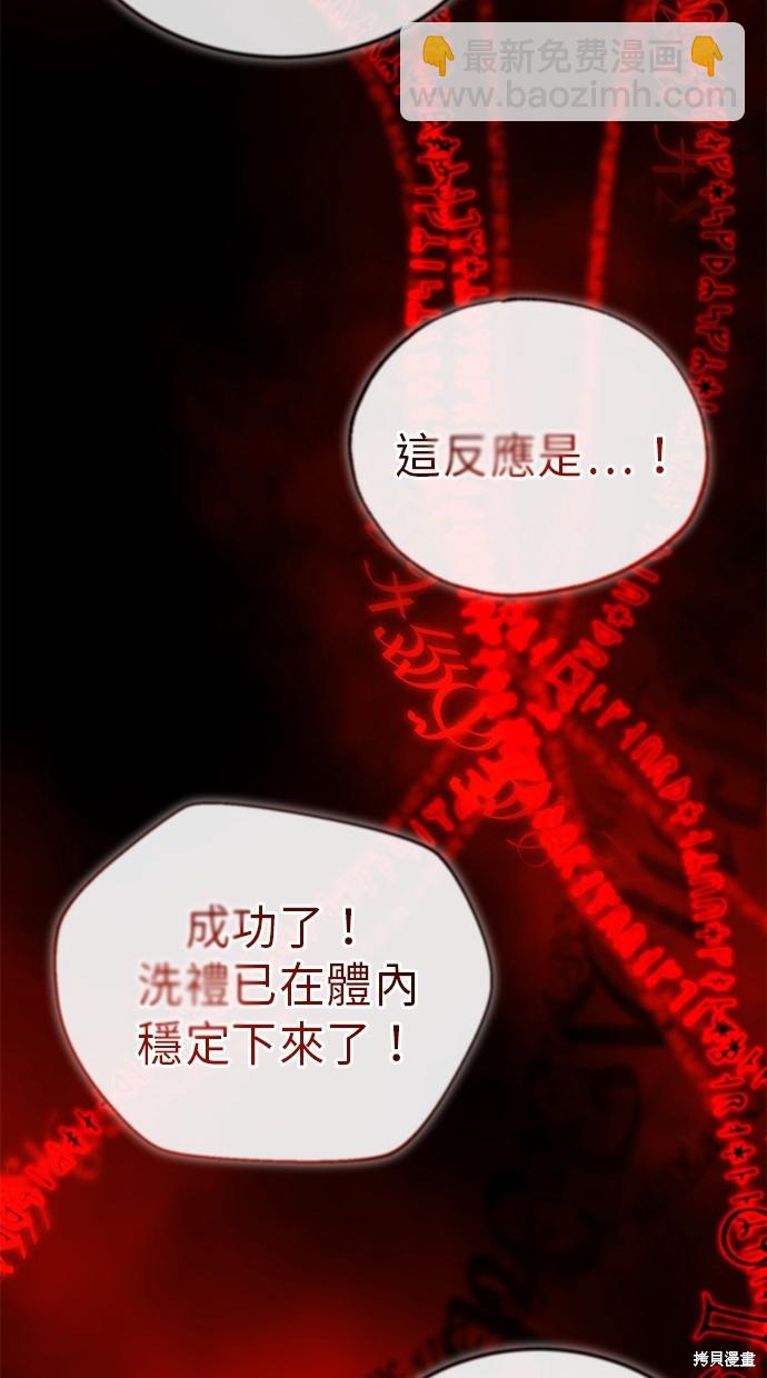 《重生者的煺休生活》第24话 第31页