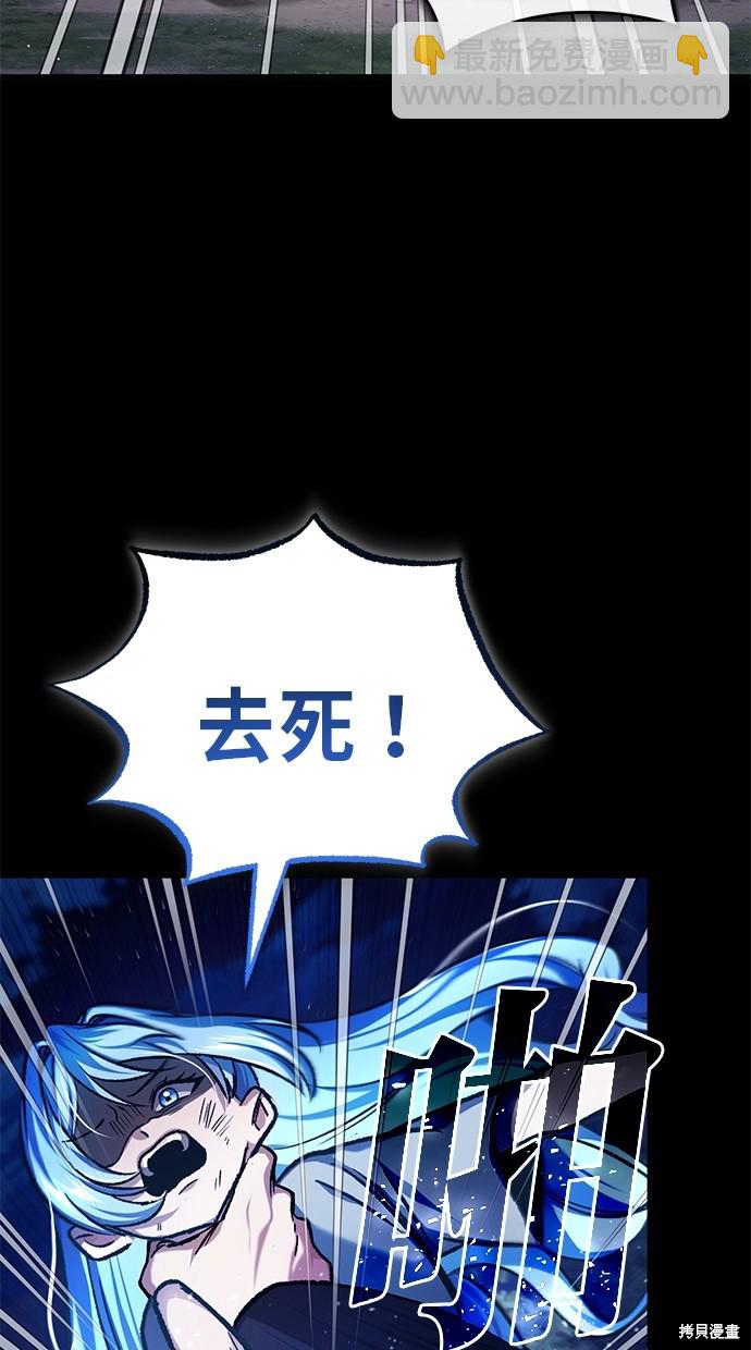 《重生者的煺休生活》第24话 第48页