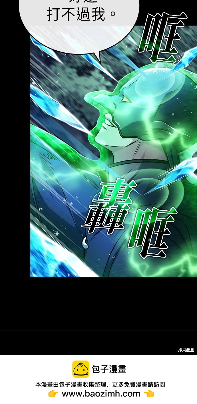 《重生者的煺休生活》第24话 第50页