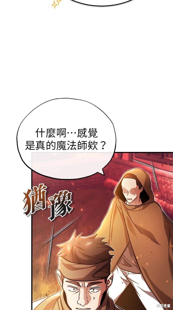 《重生者的煺休生活》第26话 第14页