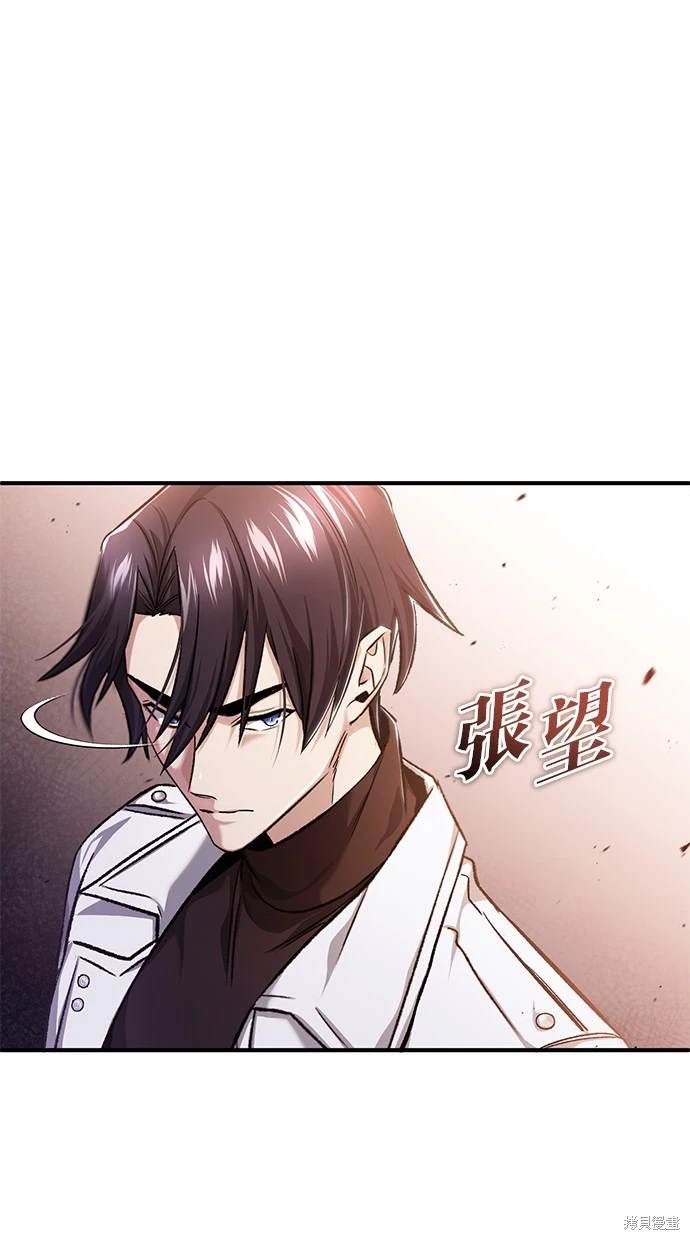 《重生者的煺休生活》第26话 第1页
