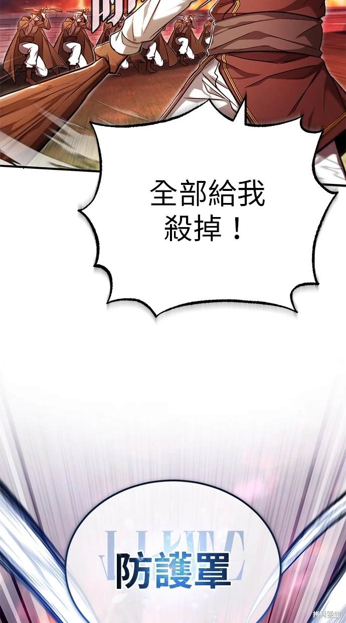 《重生者的煺休生活》第26话 第26页