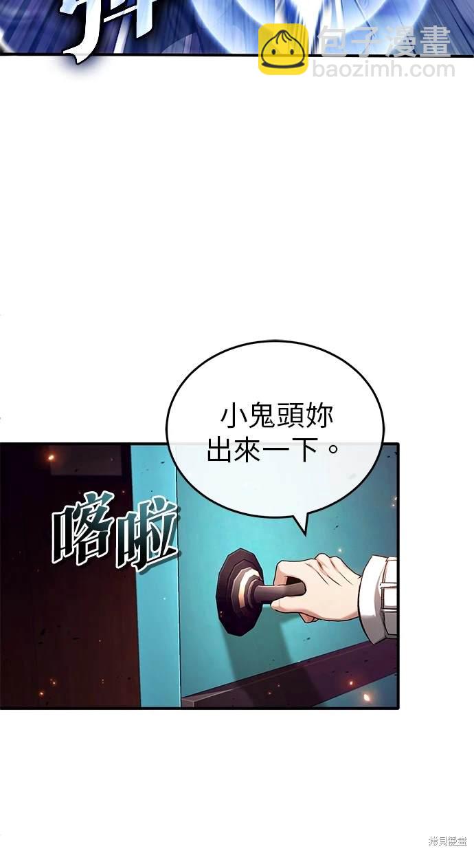 《重生者的煺休生活》第26话 第28页