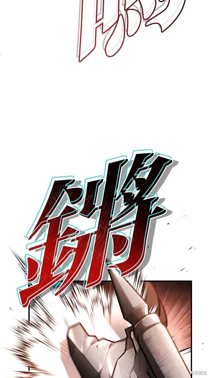 《重生者的煺休生活》第26话 第45页