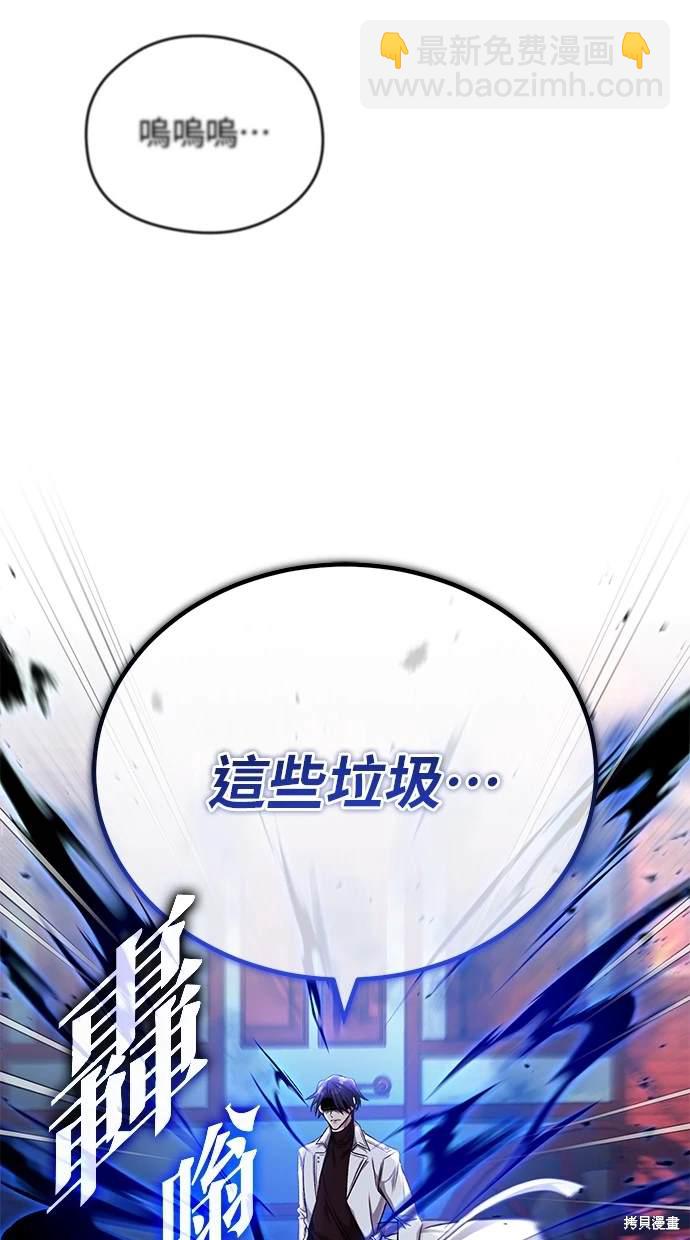 《重生者的煺休生活》第26话 第4页