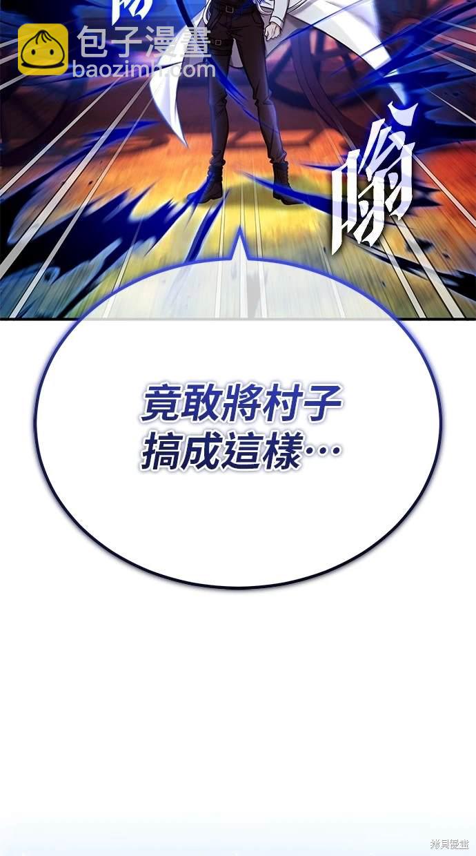 《重生者的煺休生活》第26话 第5页