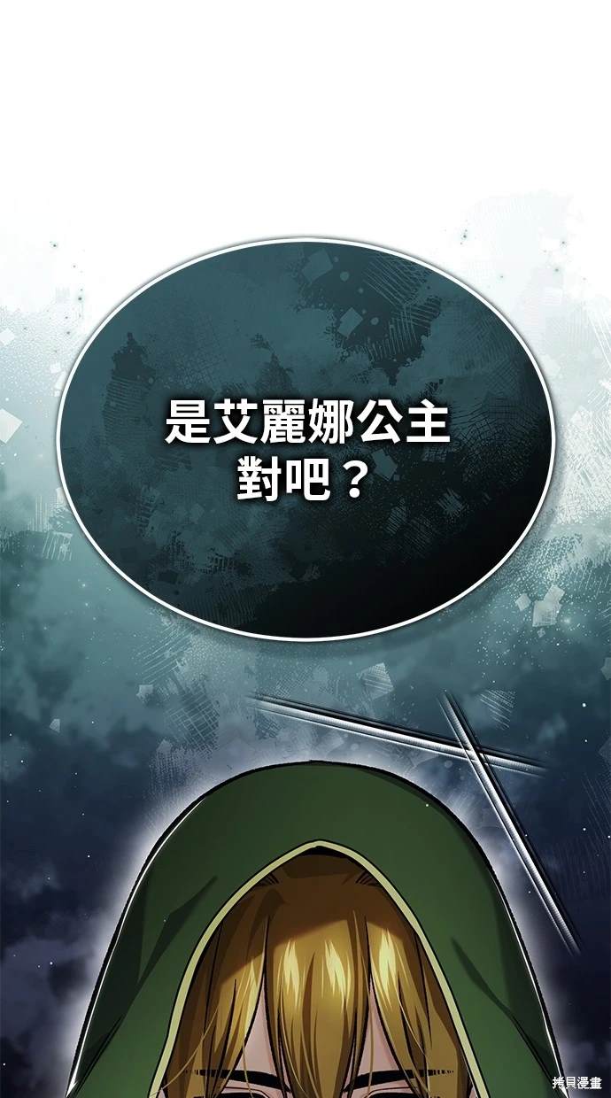 《重生者的煺休生活》第27话 第16页