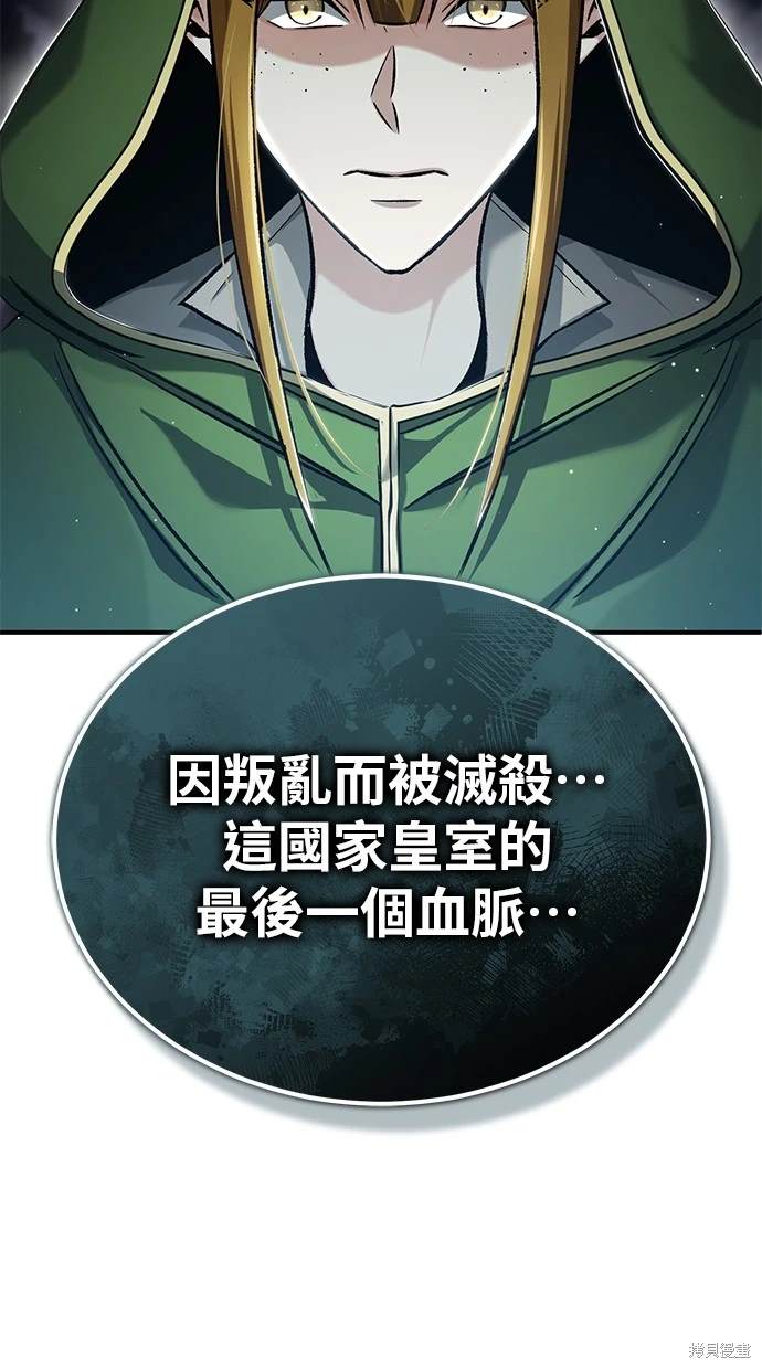 《重生者的煺休生活》第27话 第17页