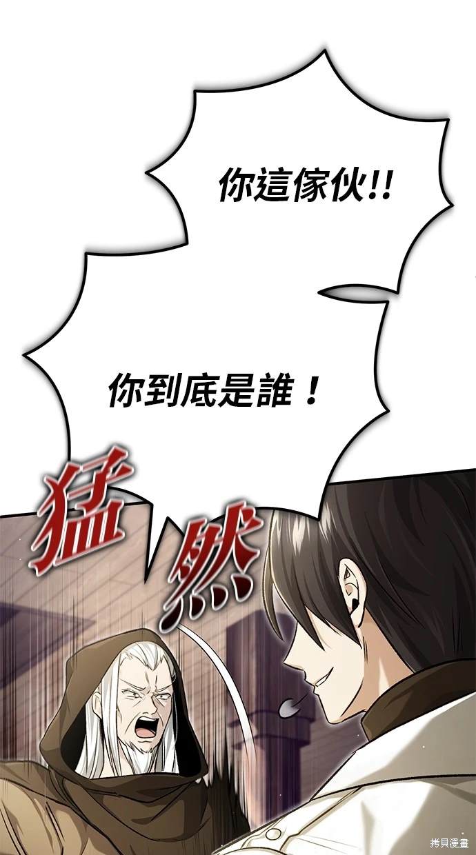 《重生者的煺休生活》第27话 第18页