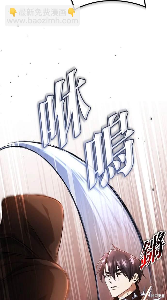 《重生者的煺休生活》第27话 第21页